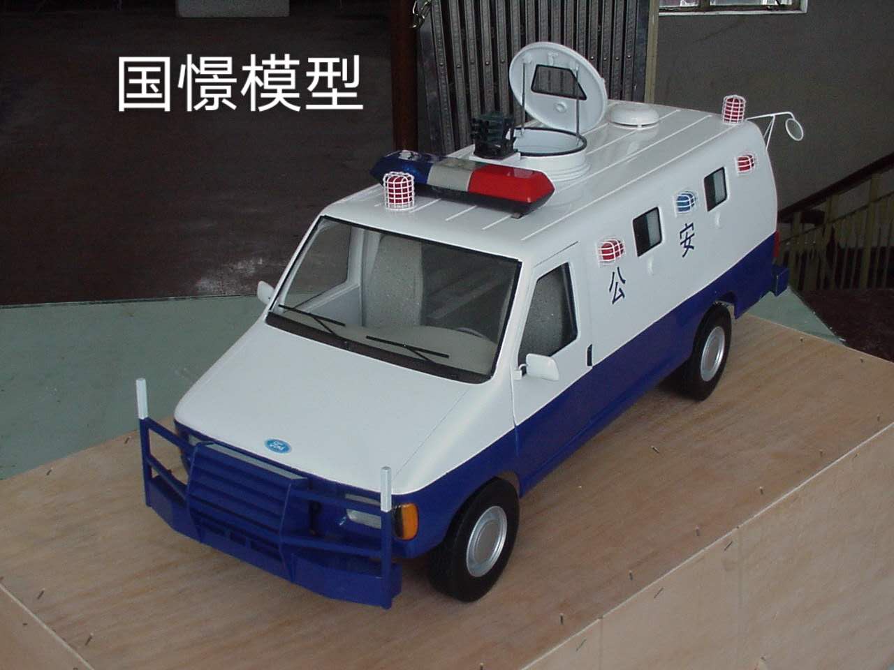 海盐县车辆模型