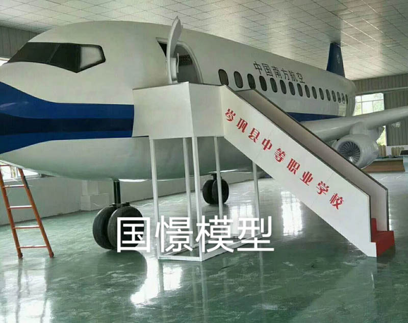 海盐县大型仿真模型道具