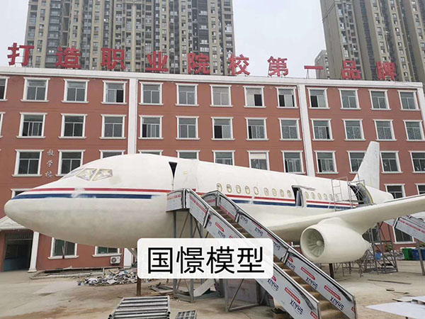 海盐县大型仿真模型道具