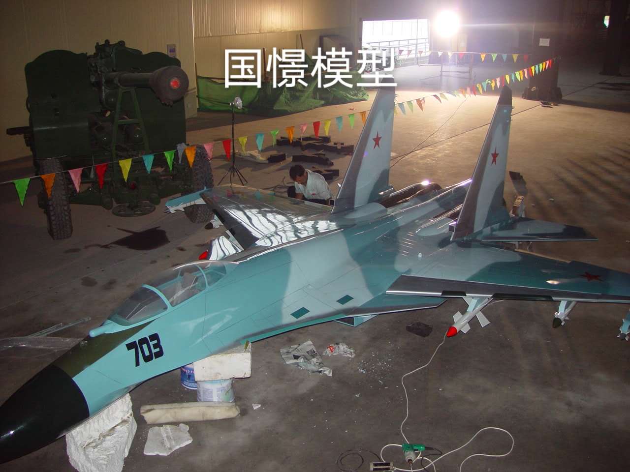 海盐县军事模型